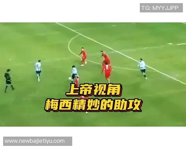 梅西巧妙观察对手防守时机精准助攻展现超凡球技