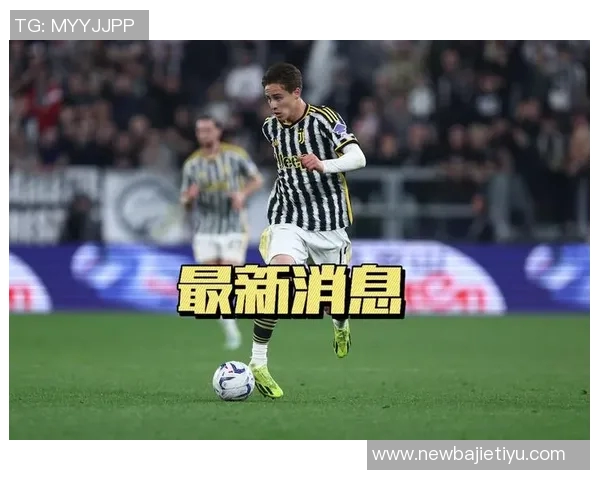 记者尤文本周与伊尔迪兹经纪人洽谈续约事宜力争达成一致意见