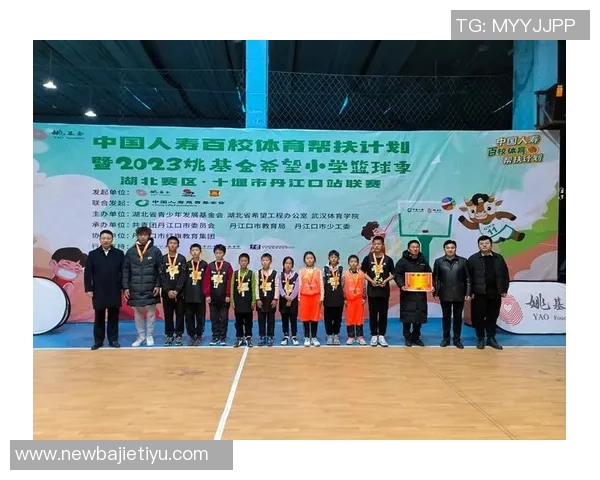 中国香港赛马会携手姚基金共促篮球运动与青少年体育事业发展